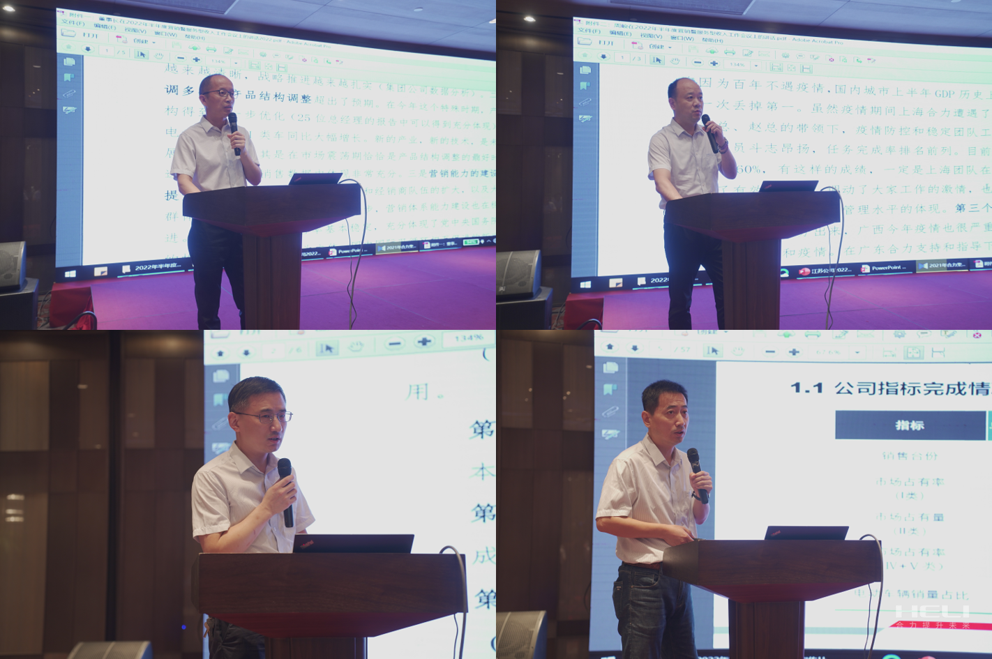 江苏尊龙凯时人生就是搏半年度销售聚会精神宣贯现场.png